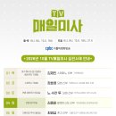 2026년 10월 TV매일미사 집전 사제 안내 이미지