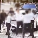 한남동 외제차 매장 허리띠 폭행 이미지
