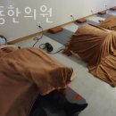 김혁동한의원 네이버블로그
