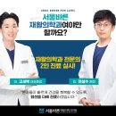 바른재활의학과병원 이미지