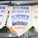 미보마트
