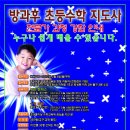 방과후 수학지도사(초등) 이미지