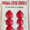 퍼니잼잼 이미지