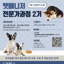 펫매니저 이미지