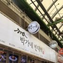 청계5가지하쇼핑센터 | 빈대떡> ㅣ 떡볶이 ㅣ 순대 ㅣ 김치말이국수 ㅣ 빈대떡 ㅣ 육회김밥 ㅣ 육회탕탕이 ㅣ 내돈내산 후기