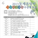 사단법인 2018 동시모 네이버블로그