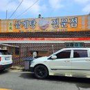 토지삼계탕 이미지