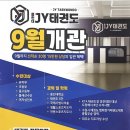 용인대 수석태권도장 이미지