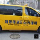 성북태권도아카데미