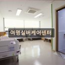 여명실버케어센터 | 대전 노인요양원 요양센터 추천 및 정보 여명실버케어센터 다정한 케어의 중심지