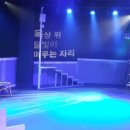 옥상 위 달빛이 머무는 자리 이미지