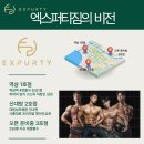 엑스퍼티짐 1,2호점에서 선생님 모십니다!!!!!! 이미지