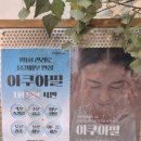 마이뷰티&왁싱 | 잠실새내역 마이뷰티&브로우바 잠실남자눈썹왁싱 인상까지 달라지는 남자눈썹관리 후기