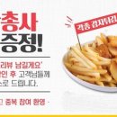 옛날통닭골뱅이 이미지