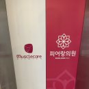 피어랑의원 네이버블로그