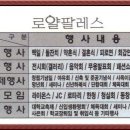 출장뷔페 전문업체-로얄팔레스 이미지