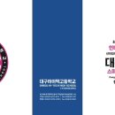 대구하이텍고등학교 이미지