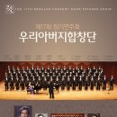 제17회 정기연주회 이미지