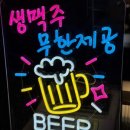 명륜진사갈비덕이점 - 16946 | 명륜진사갈비덕이점