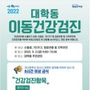 대학동 이미지