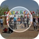 파파 펫 푸드 | 2016 안산 펫케어 페스티벌에 다녀왔어요!