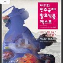 충청한방꽃차협동조합 이미지