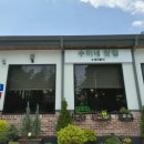 수미네찻집