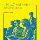 DNG HALL(디앤지 홀) | 라이트하우스 서울숲 송파캠퍼스 주일예배 (25.11.30)