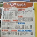 김민성아임넙띠기돈까스침산점 | 태전동돈까스 김민성아임넙띠기돈까스 칠곡태전점 방문 후기