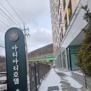 아리아리 호텔 이미지