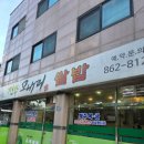 모내리쌈밥전문점 이미지