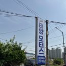 뉴태양모터스