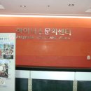 청주문화센터