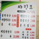 동심막국수 이미지