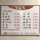 평남옥 - 의왕시 | 평남옥