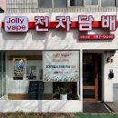 졸리베이프 이미지
