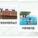 무럭무럭농촌체험학교
