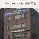THE STAY 여기 이미지
