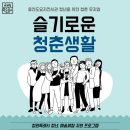 슬기로운 약생활