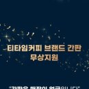 카페할 이미지