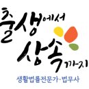 부자법무사사무소