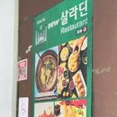 GS뉴동구신기점 | 대구 인도음식 뉴 살라딘 동성로 솔직 후기