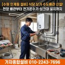 매탄3동 주민센터 대강당 | 수원 상가 배관 공사: 인계동 식당 창업, 급한 호출도 완벽하게 해결하는 수도/하수구 신설 후기