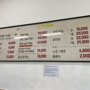 대가한방추어탕