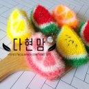 오늘의 과일