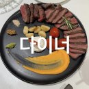 등산로69번길L | 청주 성안길 맛집 l 다이너 시내에서 가장 핫한 흑백요리사 분위기 양식집 레스토랑 후기