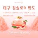 청솔로9 - 달서구 달구벌대로 1666 | 청솔로9