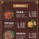 더맛있는족발보쌈교대점 이미지