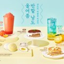 반할커피 이미지