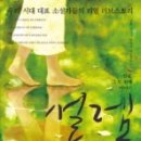설렘 이미지